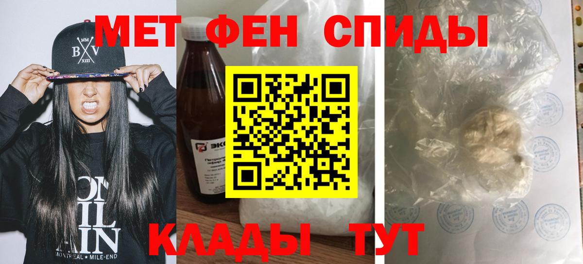 Amphetamine Розовый Моздок