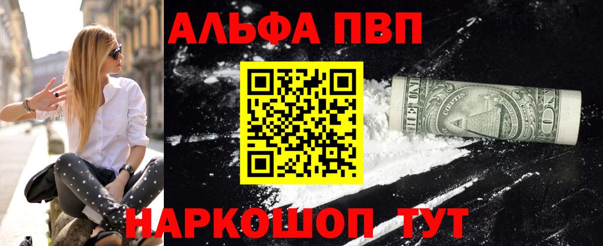 APVP Соль  купить  цена  Моздок  Вход с VPN  Alpha-PVP Соль 