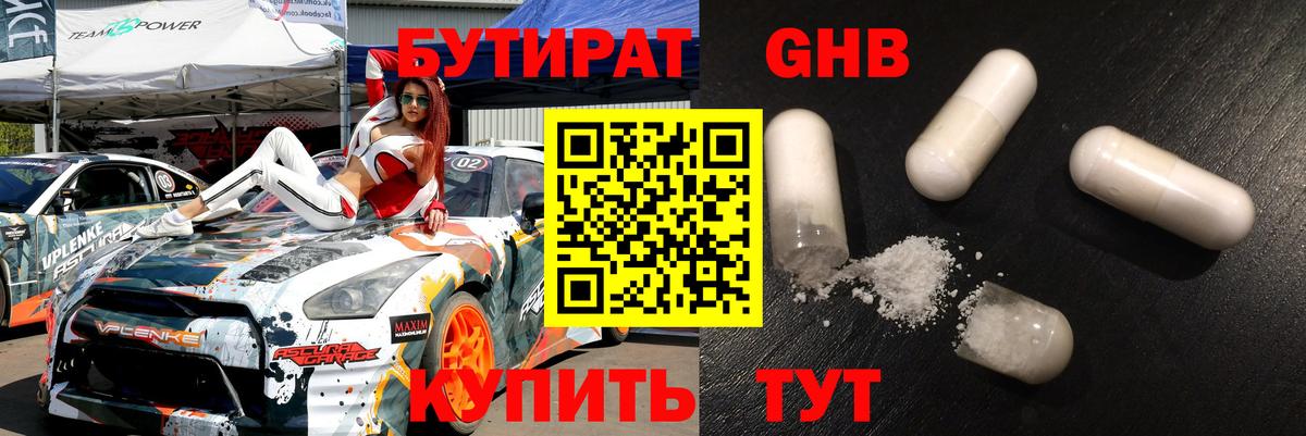 Бутират оксана  Вход с VPN  Бутират  Моздок 