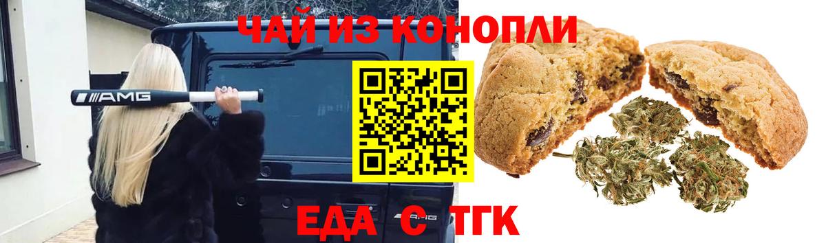 Cannafood марихуана  Вход с VPN  Моздок 