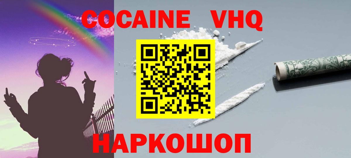 КОКАИН  КОКАИН FishScale  Моздок  Вход с VPN  КОКАИН FishScale 