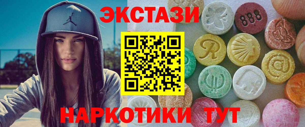 Моздок  Экстази XTC  ЭКСТАЗИ mix  Экстази  Вход с VPN 
