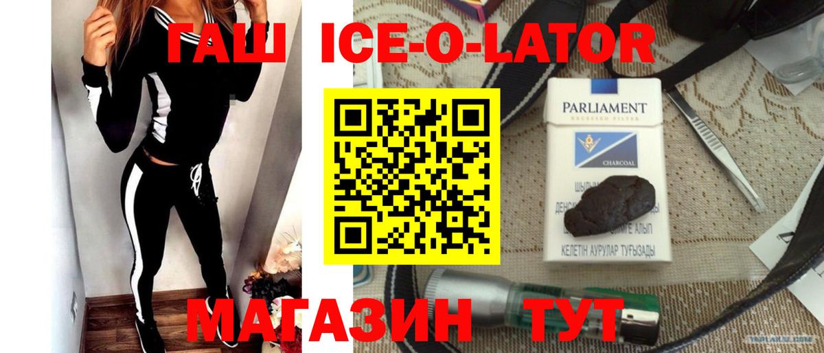 ГАШИШ гарик Моздок