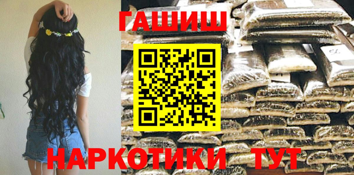 Моздок  Гашиш hashish  ГАШ гашик  ГАШИШ  Вход с VPN 