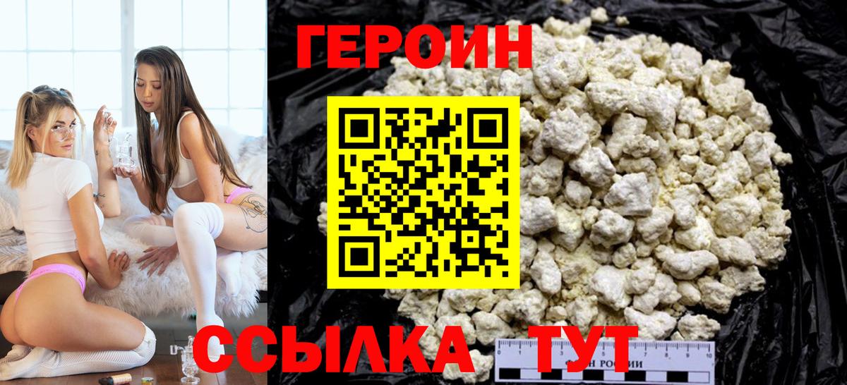 Героин герыч Моздок