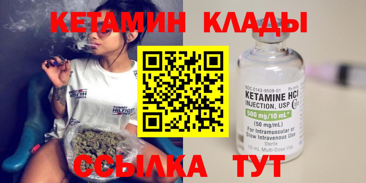 КЕТАМИН ketamine  Вход с VPN  Моздок  КЕТАМИН ketamine 