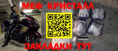 меф VHQ Будённовск