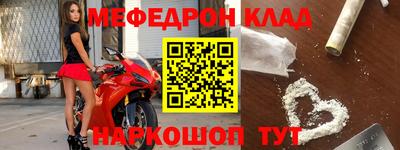 меф VHQ Будённовск