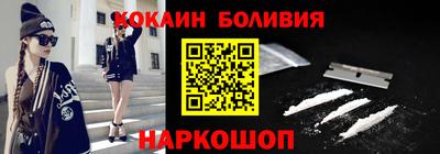 кокаин перу Бугуруслан