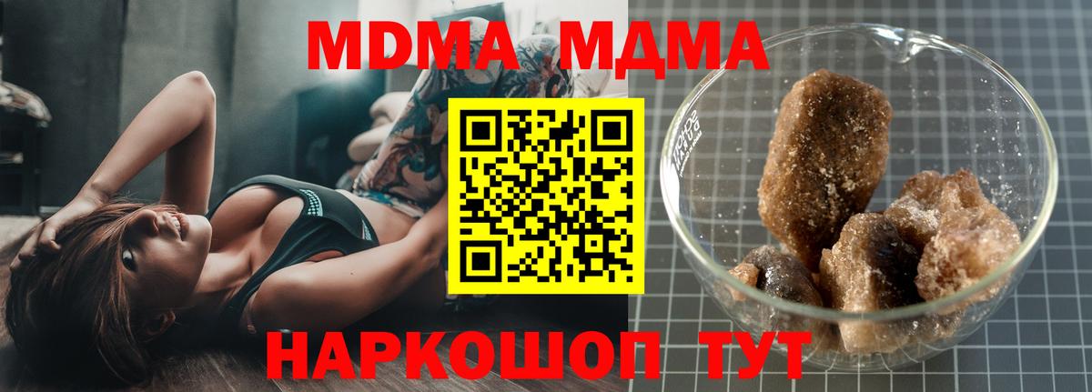 Моздок  МДМА молли  Вход с VPN  MDMA  MDMA VHQ 