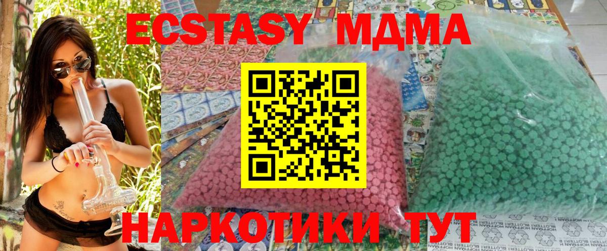 МДМА Molly Моздок