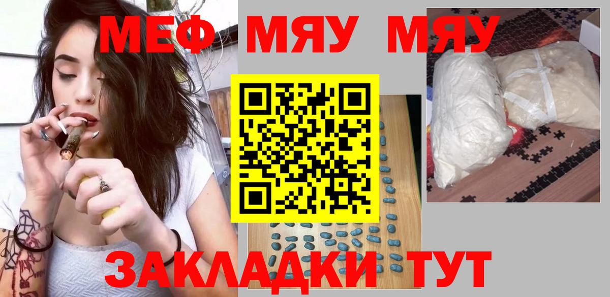 Мефедрон мука Моздок