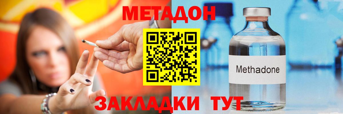 Метадон кристалл  Вход с VPN  Моздок 
