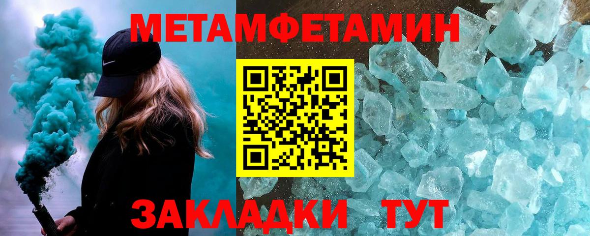 Первитин Декстрометамфетамин 99.9%  Вход с VPN  Моздок  Первитин Декстрометамфетамин 99.9% 