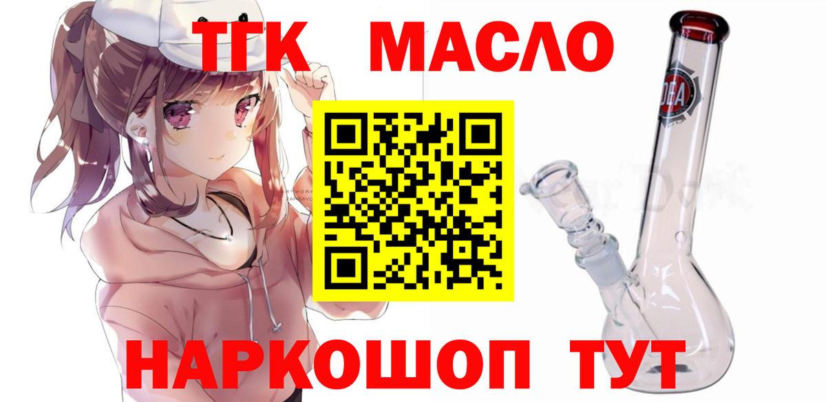 купить наркоту  Вход с VPN  Моздок  Дистиллят ТГК вейп с тгк 